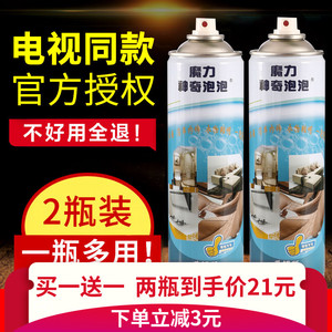 魔力神奇泡泡强力去污发泡万能泡沫清洁剂星源航牛家用厨房