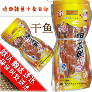 鸡西辣鱼 朝味辣鱼 朝味明太鱼 韩式辣鱼 守信干辣鱼一捆十条包邮
