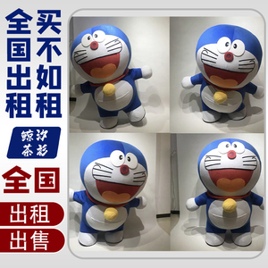 【出租】哆啦a梦机器猫卡通人偶出租服叮当猫cos头套表演服宣传