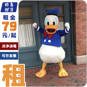 【出租】迪士尼唐老鸭黛丝卡通人偶服装宣传表演道具行走玩偶服装