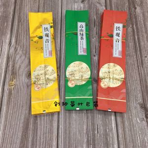 半斤250克压纹铁观音真空袋高山绿茶真空袋茶叶包装真空无氧包装