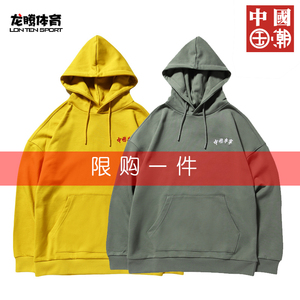 中国李宁卫衣国潮纽约时装周限量版男连帽运动卫衣运动服awdnb87