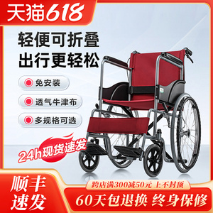 可孚轮椅老人可折叠轻便简易便携式外出推车老年人旅游代步车神器