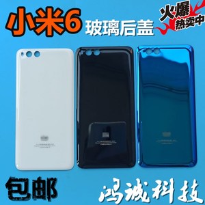小米6 玻璃后盖 后壳电池盖mi6 后盖陶瓷小米六钢化电池后盖后屏
