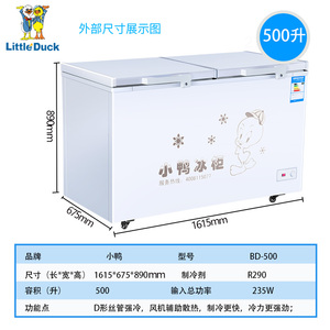 小鸭牌冰柜商用冷柜卧式大冰柜冷冻单温商用冰箱大容量节能展示柜