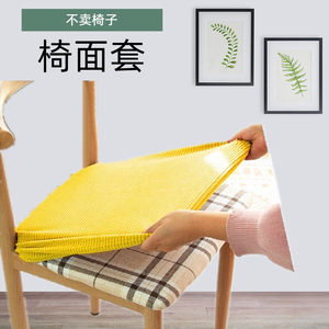 纯色餐桌椅子套罩通用弹力现代简约家用万能凳子椅面套办公坐垫套
