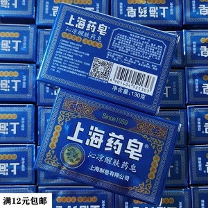 上海药皂沁凉醒肤药皂130g 透明药皂沐浴除菌皂冰片皂洗澡皂