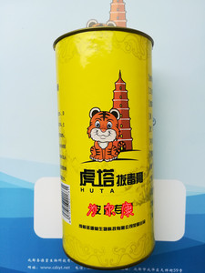 买3送1同款正品圣源堂虎塔拔毒膏20克装皮肤用包邮3送1