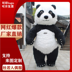 充气大熊猫人偶服抖音同款北极熊草莓熊大猩猩圣诞卡通活动演出服