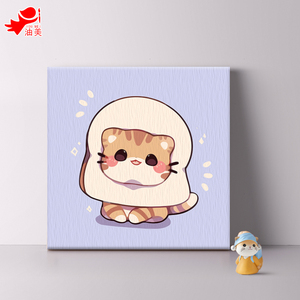 小猫咪diy数字油画客厅儿童房可爱小清新卧室手绘礼物填充装饰画