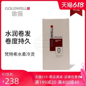 正品德国歌薇温和不刺激持久卷发冷烫药水烫发精锡纸烫家用冷烫