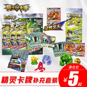 兽王争锋灵兽
