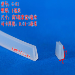 U型耐高温玻璃钢板机械设备封边护口卡条硅胶透明u形包边密封条