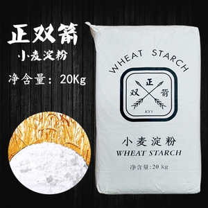 正双箭牌澄面20kg 商用小麦淀粉澄粉水晶蝦饺粉 町面肠粉烘焙原料