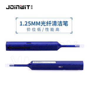 嘉慧光纤清洁笔一按式清洁端面LC/MU接头耦合器清洁工具1.25mm