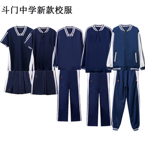 珠海校服斗门区中学生同款初中校裤夏季短裤短袖t恤纯棉春秋长裤