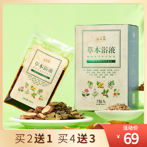 慧善堂泡脚液药包中药足浴包老姜藏红花睡眠去濕气祛寒濕男女