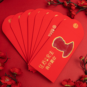 2024新款创意镂空红包封新年春节利是封过年结婚通用搞怪个性定制