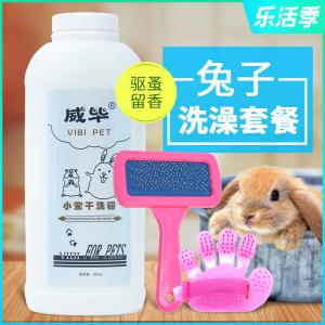 【宠物兔用品套装全】宠物兔用品套装全品牌,价格 - 阿里巴巴
