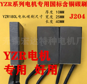 YZR180L-6-15/17KW绕线转子电机国标碳刷及碳刷架子导电环滑环