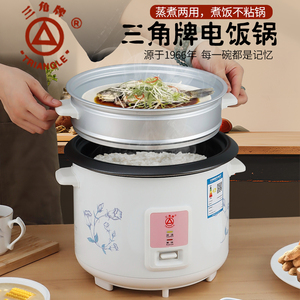 三角牌电饭锅家用老式2-3人小型多功能4-5-6升蒸煮两用煲汤电饭煲