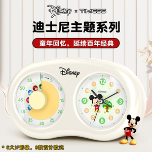 迪士尼TIMESS联名款可视化计时器儿童学习专用倒计时提醒器小闹钟