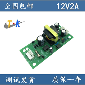 电源板12V2A12V1A美发灯专用开关适配器机充电器带端子口带安装孔