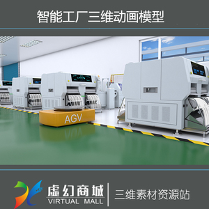 工业4.0工厂高精度三维动画写实模型3dmax生产车间智能工厂3d模型