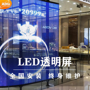 透明led贴膜屏橱窗玻璃格栅冰屏广告户外展示透光柔性晶膜显示屏