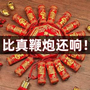 炮鞭家用春节结子婚搬家子新年过年电鞭炮仿真电仗子炮炮电竹超响
