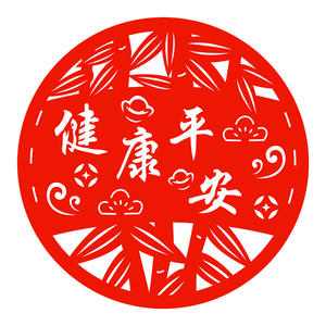健康平安贴纸福顺平安剪纸窗花玻璃贴美好寓意门贴装饰不干胶贴画