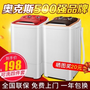 清仓免运费洗脱一体筒单桶家用9成新二手半全自动小型迷你洗衣机