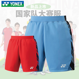 2024新款YONEX尤尼克斯羽毛球服男女短裤15173国家队大赛款比赛服