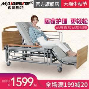 迈德斯特病床_迈德斯特病床价格_淘宝天猫热销病床拿
