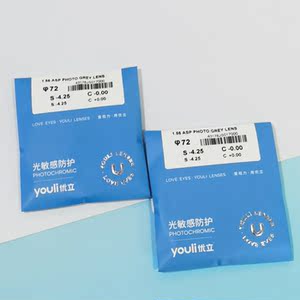 依视路优立镜片 变色眼镜片 近视眼镜 定制镜片 防蓝光近视眼镜片