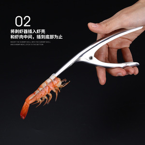304不锈钢剥虾神器 实用剥虾钳开虾器剥壳皮皮虾小龙虾厨房小工具