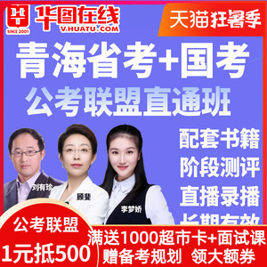 公務(wù)員行測(cè)一般考多少分_培訓(xùn)報(bào)國(guó)考班好還是省考班好_公務(wù)員省考培訓(xùn)班