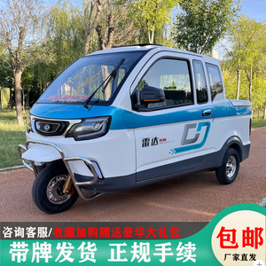 皮卡车全封闭电动三轮车国标小型可上牌电动车家用带棚拉货女价格06