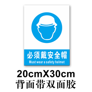 pvc标识牌警示语 进入施工现场必须戴安全帽 标牌工地标语