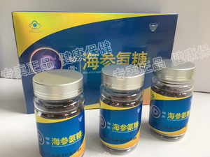 山东卫康海参氨糖软胶囊 一盒3瓶 一瓶60粒 原装正品 支持验货