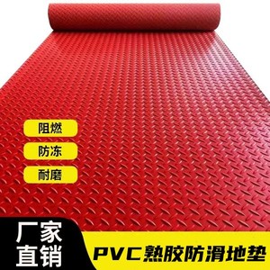 防水防滑垫pvc地垫浴室门垫厨房塑料垫橡胶垫塑胶地板垫楼梯地毯