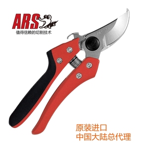 日本原装进口爱丽斯（ARS）CB-8修枝剪园林园艺工具剪刀果树修剪