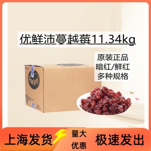 进口鲜暗红蔓越莓干11.34kg整箱零食烘焙用果干切片馅料原料包邮