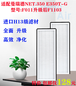 适配曼瑞德新风系统滤芯NET.350 E350T-G过滤网室外+室内侧2片装