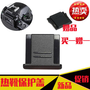 单反热靴保护盖for佳能尼康宾得奥林巴斯单反相机机顶通用热靴盖