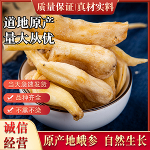 峨参 中药材 峨参根干货鹅参 土田七 俄参 500克新货包邮
