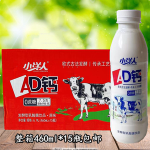 小洋人ad钙原味乳酸菌饮料儿童学生营养早餐奶整箱460ml*15瓶