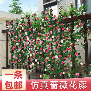 仿真蔷薇花藤条装饰空调管道缠绕遮挡吊顶墙面绿植叶玫瑰假花藤蔓