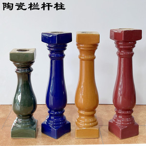 40肖锋食品经营部淘宝陶瓷栏杆瓷柱立柱别墅阳台扶手护栏围墙瓷瓶柱