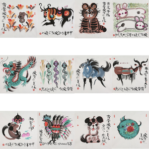 00chenyang123淘宝纪念邮票707 十二生肖岁岁平安狗年韩美林水墨画